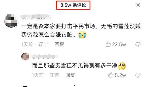 爆料雪莲的视频大全集,揭秘神秘雪莲的神奇魅力