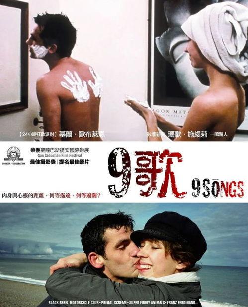 九首歌电影在线观看,穿越时空的旋律之旅