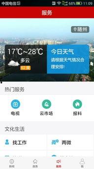 今日随州爆料新闻最新,随州突发!最新爆料事件引发社会关注 第2张 今日随州爆料新闻最新,随州突发!最新爆料事件引发社会关注 第2张